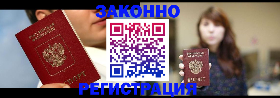 временная регистрация 2025 в Кыштыме